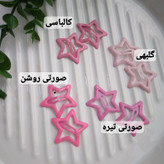گیره مو تق تقی ستاره کوچک رنگی فانتزی