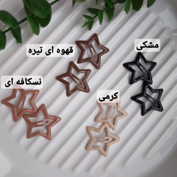 گیره مو تق تقی ستاره کوچک رنگی فانتزی
